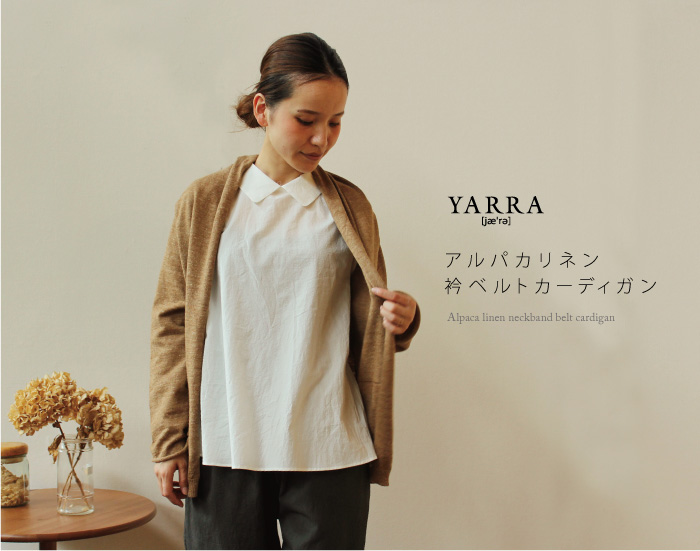 YARRA アルパカリネン衿ベルトCD