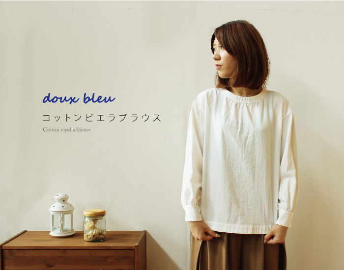 douxbleu コットンビエラブラウス