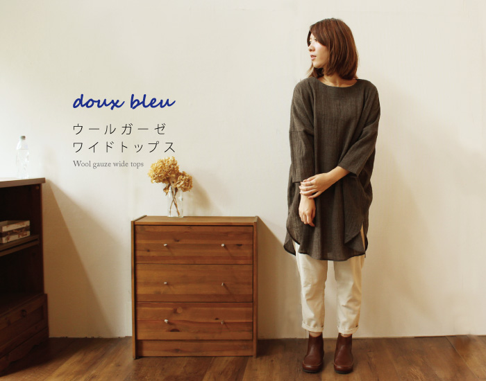 doux bleu ウールガーゼワイドトップス