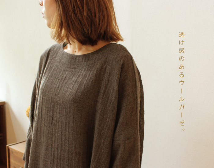 透け感のあるウールガーゼ。