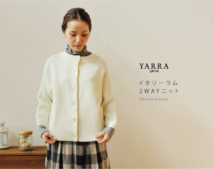 YARRA イタリーラム2WAYニット