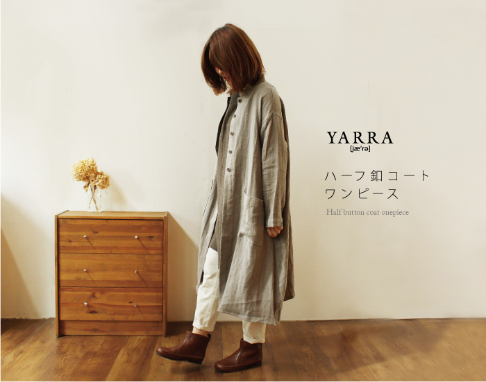 YARRA ハーフ釦コートワンピース