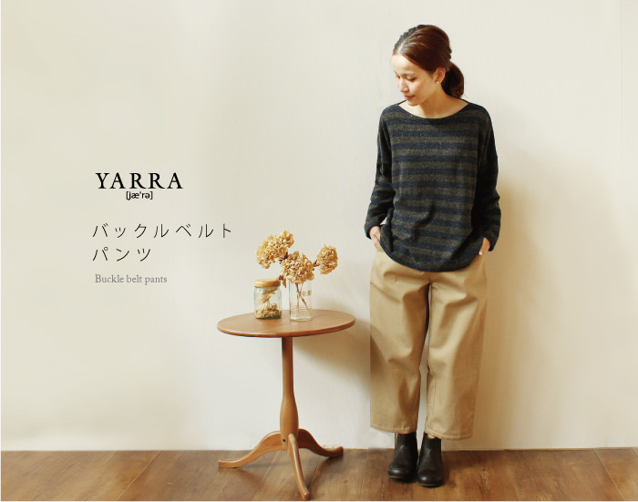 YARRAバックルベルトパンツ