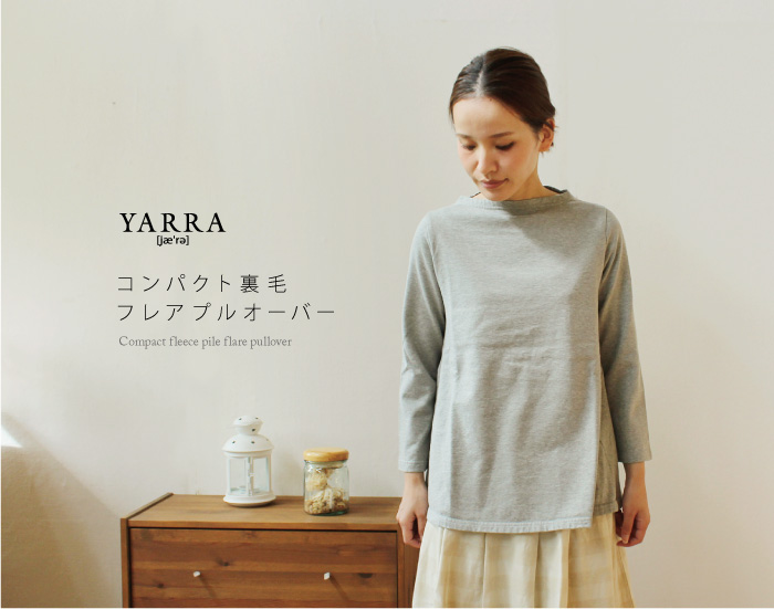 YARRA コンパクト裏毛フレアPO