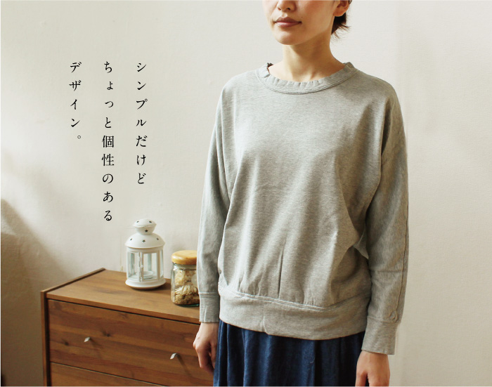 シンプルだけどちょっと個性のあるデザイン。