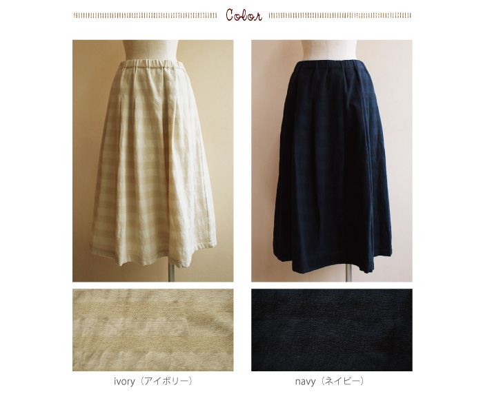 YARRAシャドウボーダースカート