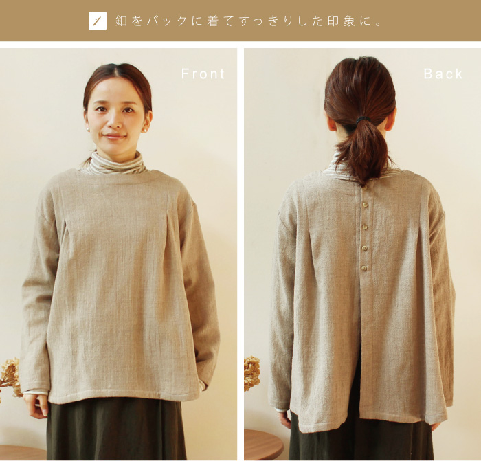 釦をバックに着てすっきりした印象に。 width=