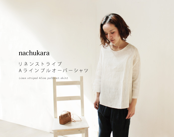 nachukara リネンストライプAラインプルオーバー