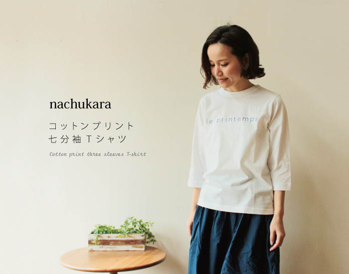 nachukara コットンプリント七分袖Tシャツ