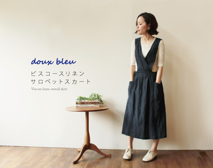 doux bleu ビスコースリネンサロペットスカート
