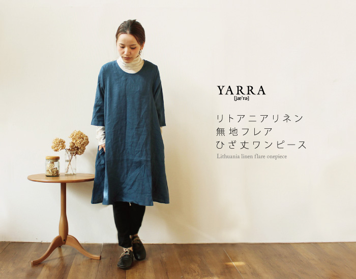 YARRAリトアニアリネン無地フレアひざ丈OP