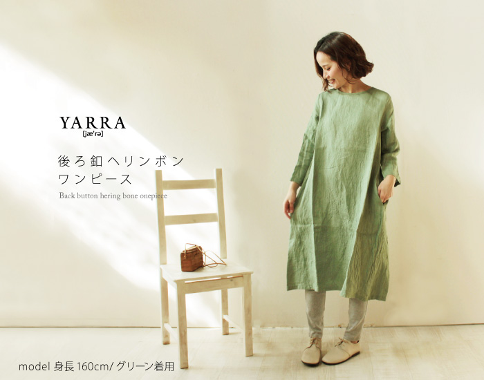 YARRA後ろ釦ヘリンボンワンピース