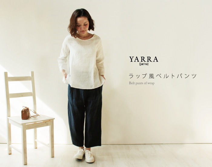 YARRAラップ風ベルトパンツ