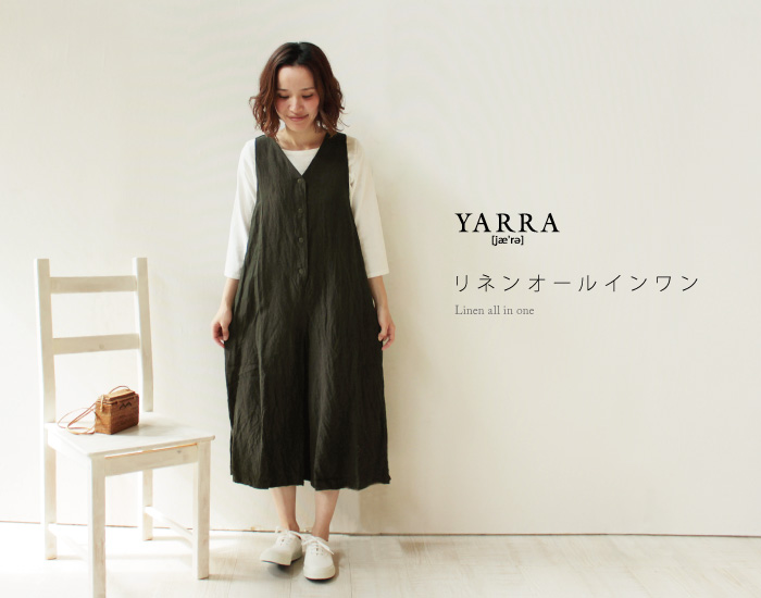 YARRAリネンオールインワン