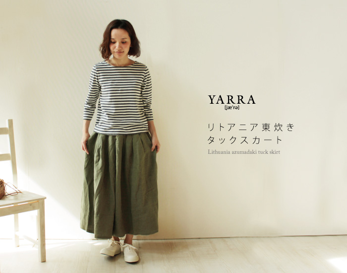 YARRA東炊きタックスカート