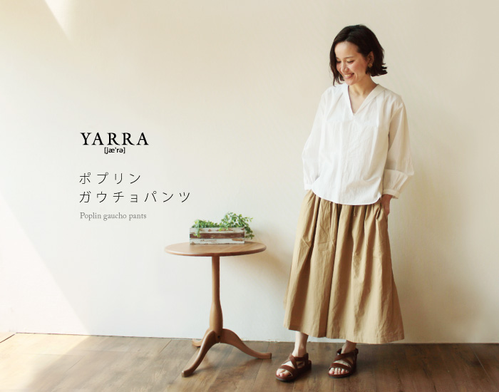 YARRA ポプリンガウチョパンツ