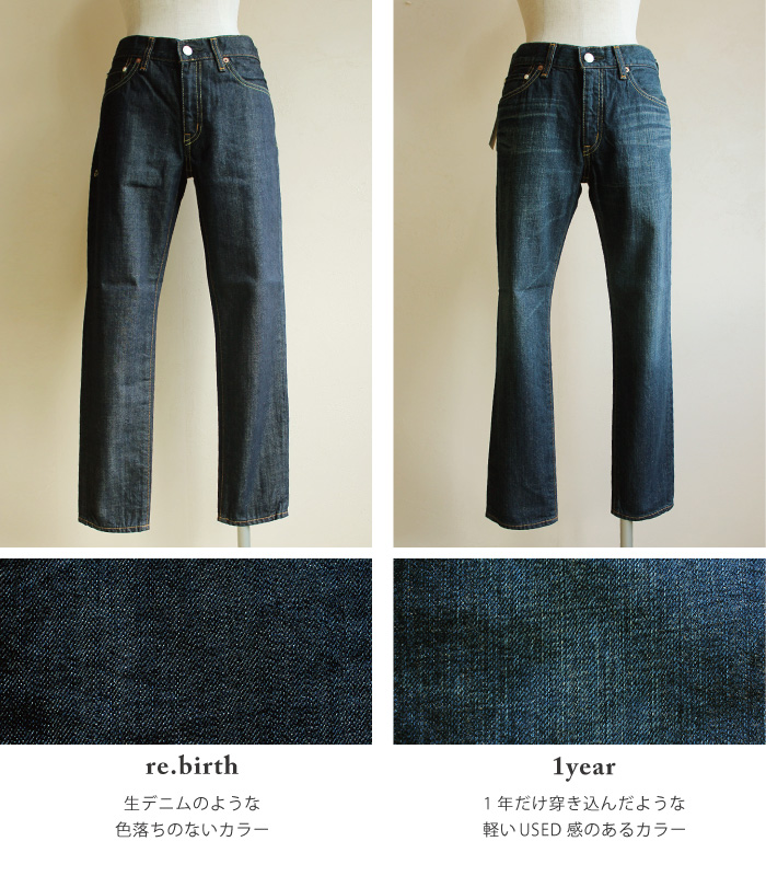Friendship Denim リラックスペンシル