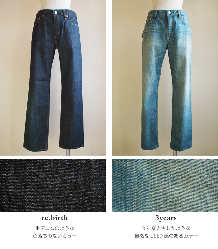 Friendship Denim ロールアップボーイズver.2