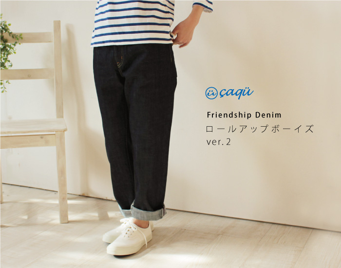 Friendship Denim ロールアップボーイズver.2