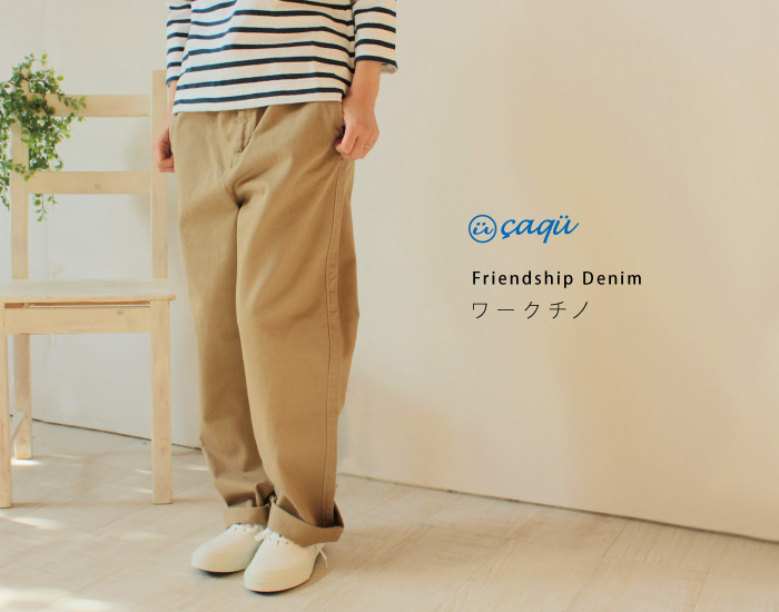 Friendship Denim ワークチノ