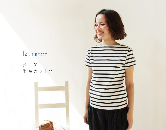 Le minor ボーダー半袖カットソー