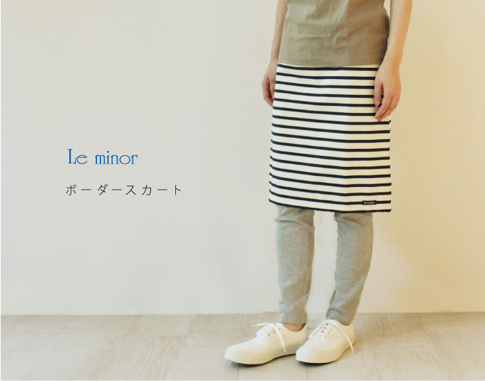 Le minor ボーダースカート