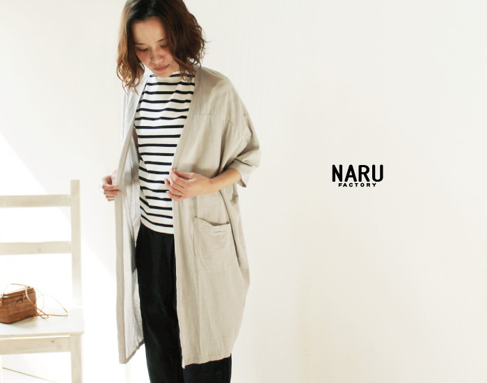 NARU ツイストジャージーロングカーデ