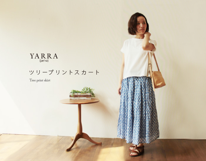 YARRAツリープリントスカート