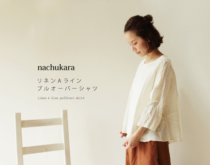 nachukara リネンAラインプルオーバーシャツ