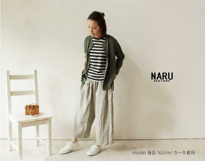 NARU ツイストジャージーカーディガン