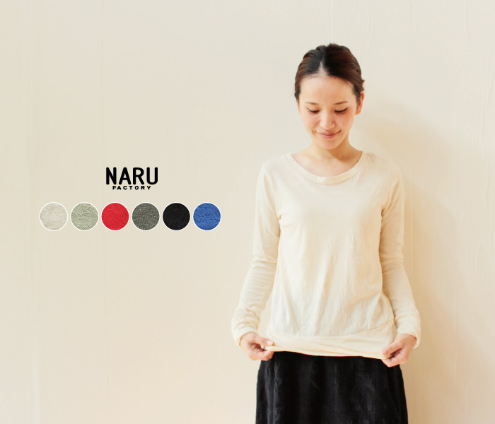 NARUムラ糸リサイクル天竺長袖プルオーバー