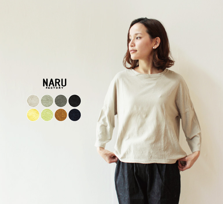 NARU ムラ糸リサイクル天竺ワイドプルオーバー