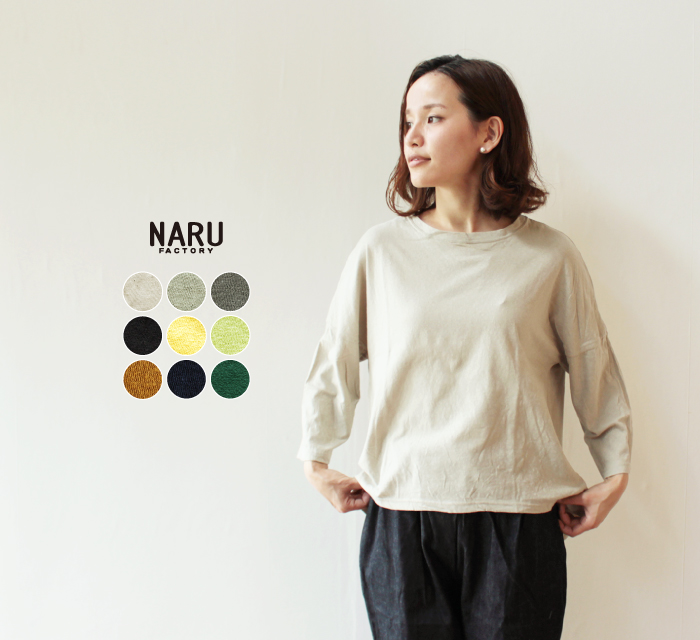 NARU ムラ糸リサイクル天竺ワイドプルオーバー