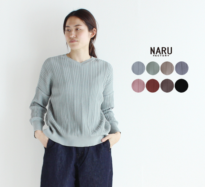 NARU】2WAYランダムリブニットプルオーバー669400800 | ナチュラル服