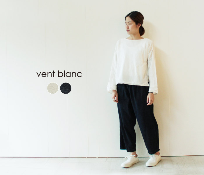 vent blanc ムラ糸デニムコクーンパンツ着用