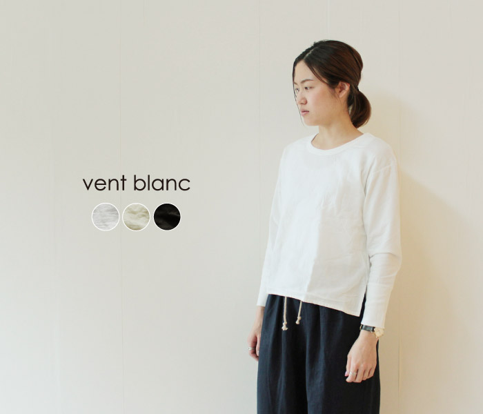 vent blanc ボンディングクループルオーバー着用