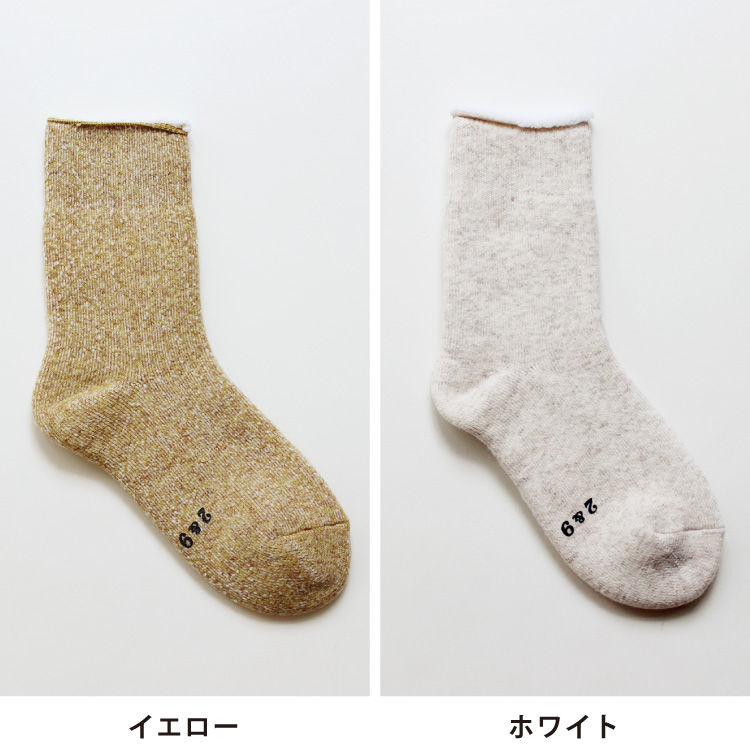 イエロー・ホワイト