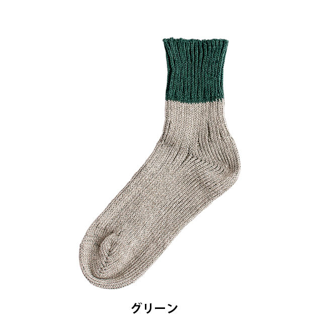 グリーン