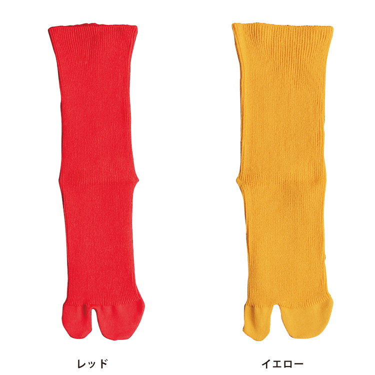 レッド・イエロー