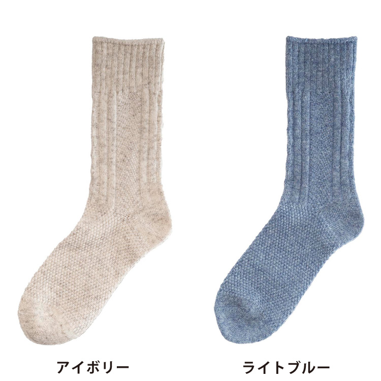 アイボリー・ライトブルー