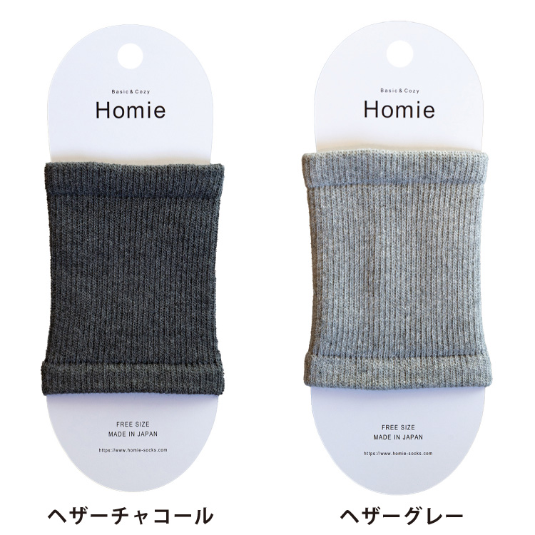 ヘザーチャコール・ヘザーグレー