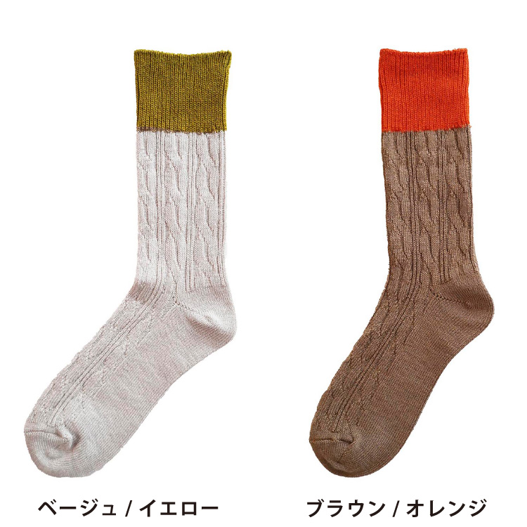 ベージュイエロー・ブラウンオレンジ