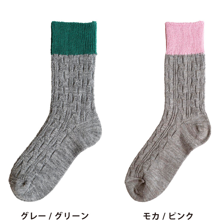 グレーグリーン・モカピンク