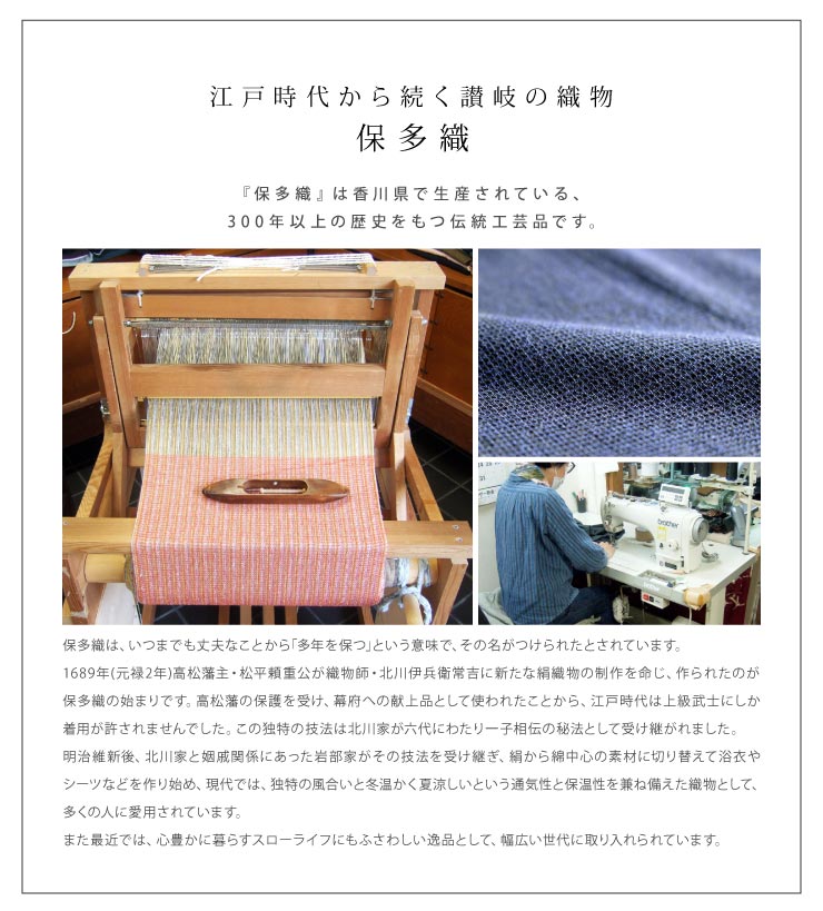 保多織