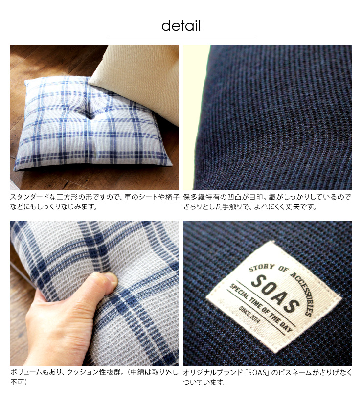 小座布団