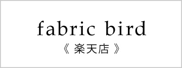 fabricbird楽天店