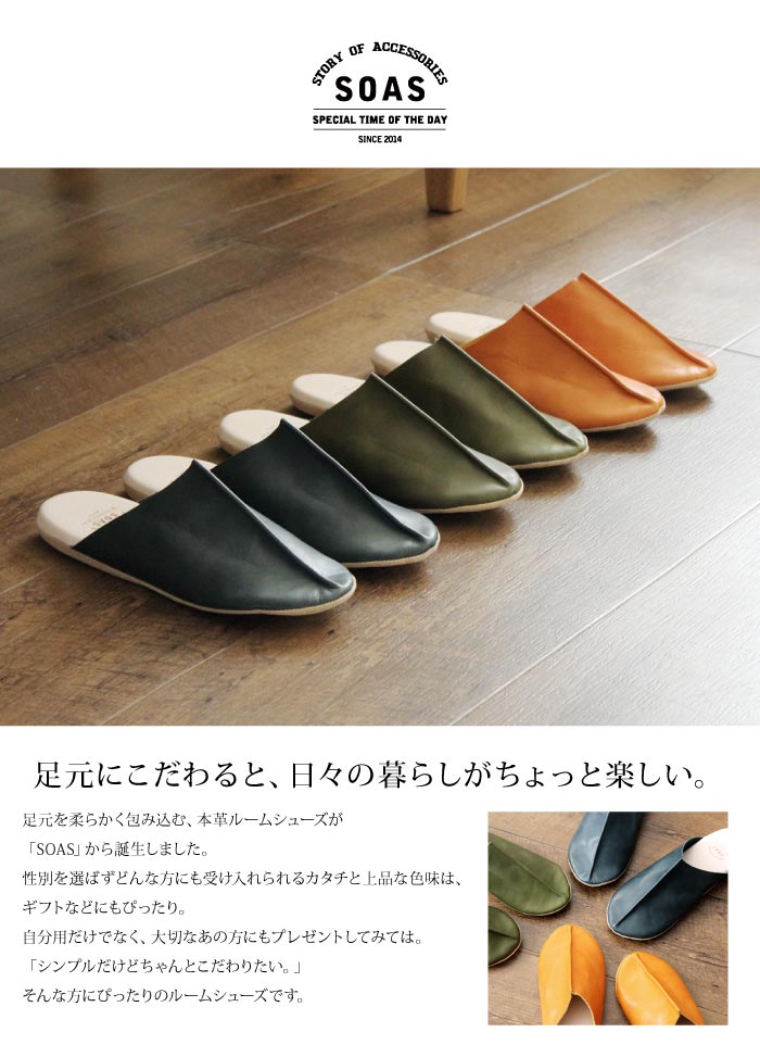 本革ルームシューズ