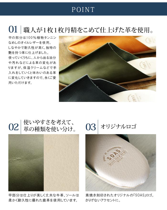 本革ルームシューズ