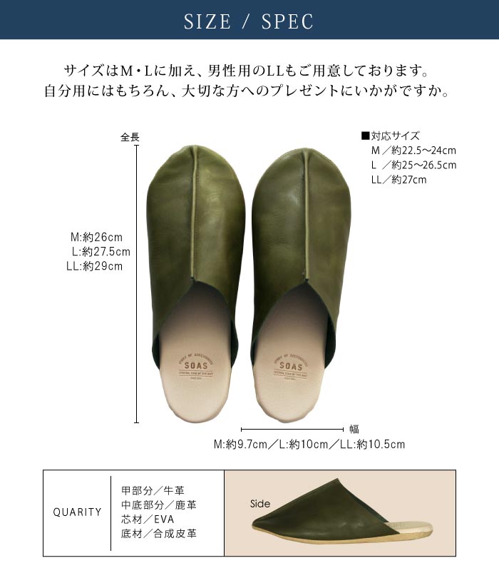 本革ルームシューズ
