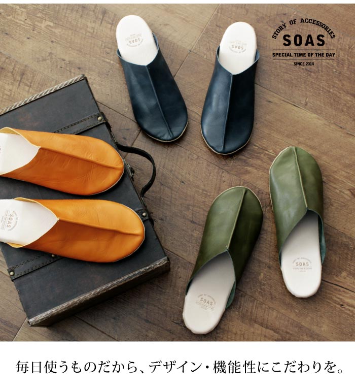 本革ルームシューズ